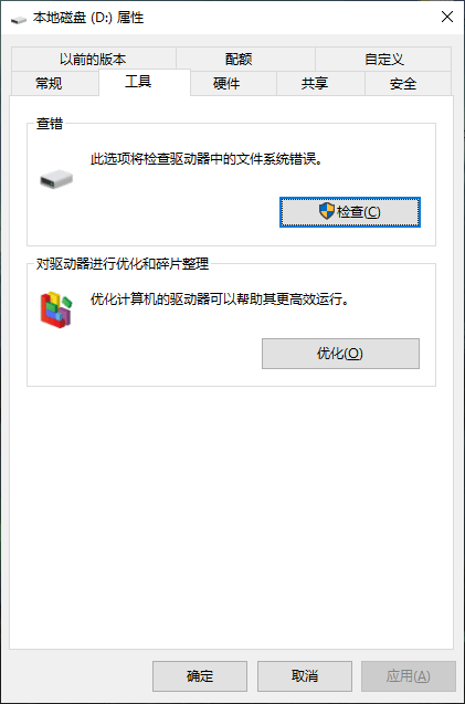 检查